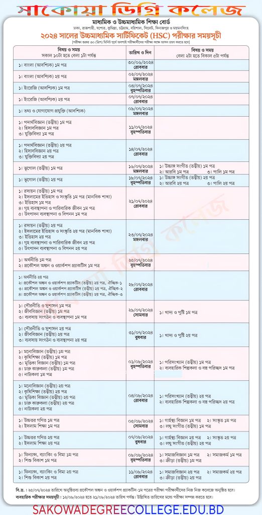 HSC 2024 Exam Routine – Sakowa Degree College, Panchagarh
